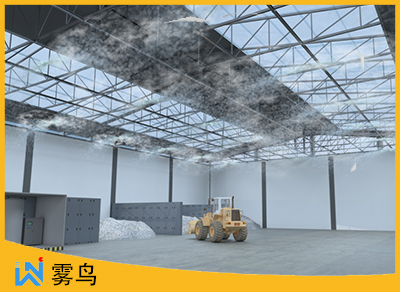 車間噴霧降塵系統